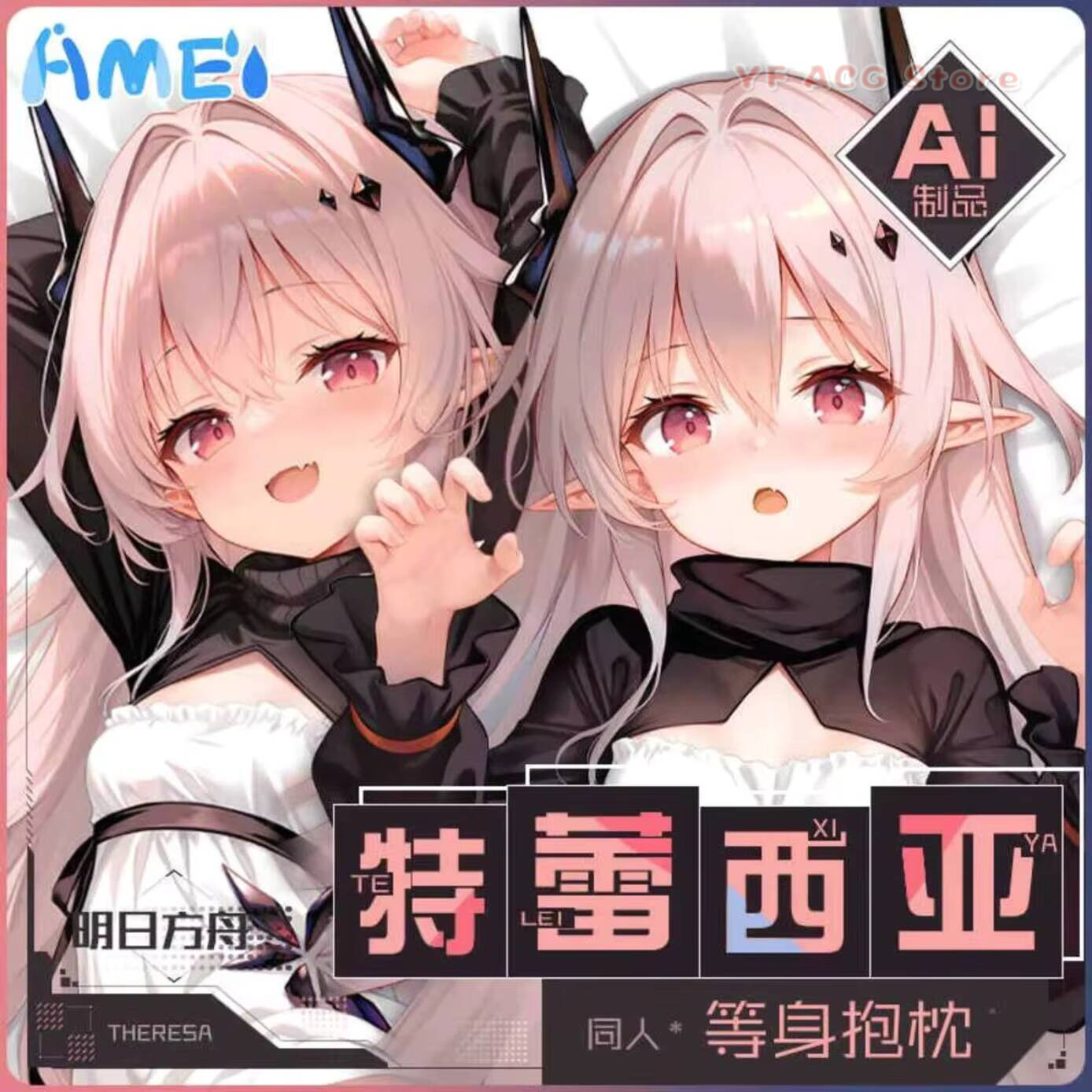 Bedding - 게임 Arknights 테레사 Civilight Eterna 코스프레