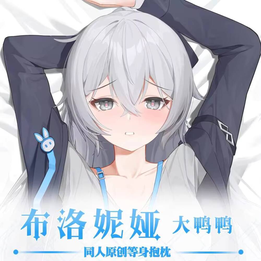 Bedding - 게임 오리지널 혼카이: 스타 레일 애니메이션