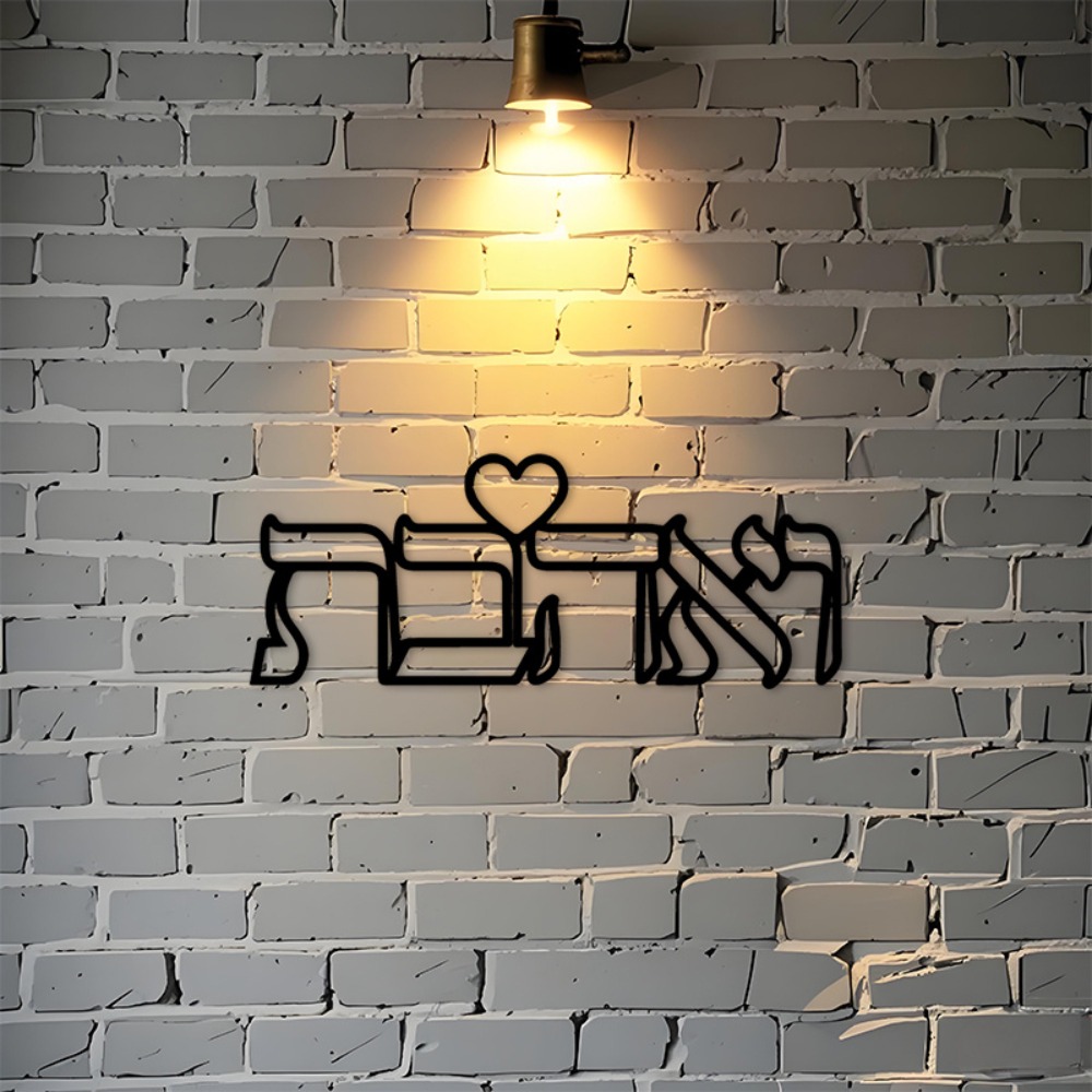 CIFBUY 철제 벽 장식 히브리어 사랑 문구 금속 조 - Kitchen 리뷰 및 가격