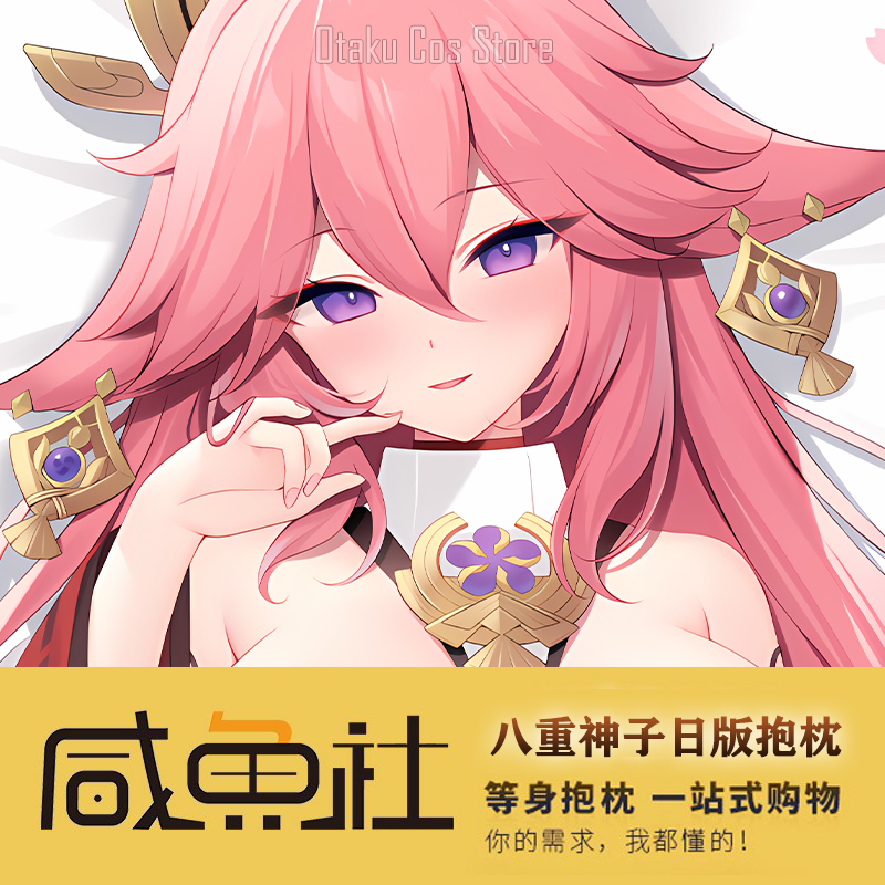 원신 애니메이션 임팩트 야에 미코 섹시 다키마쿠라 힝  - Bedding 리뷰 및 가격