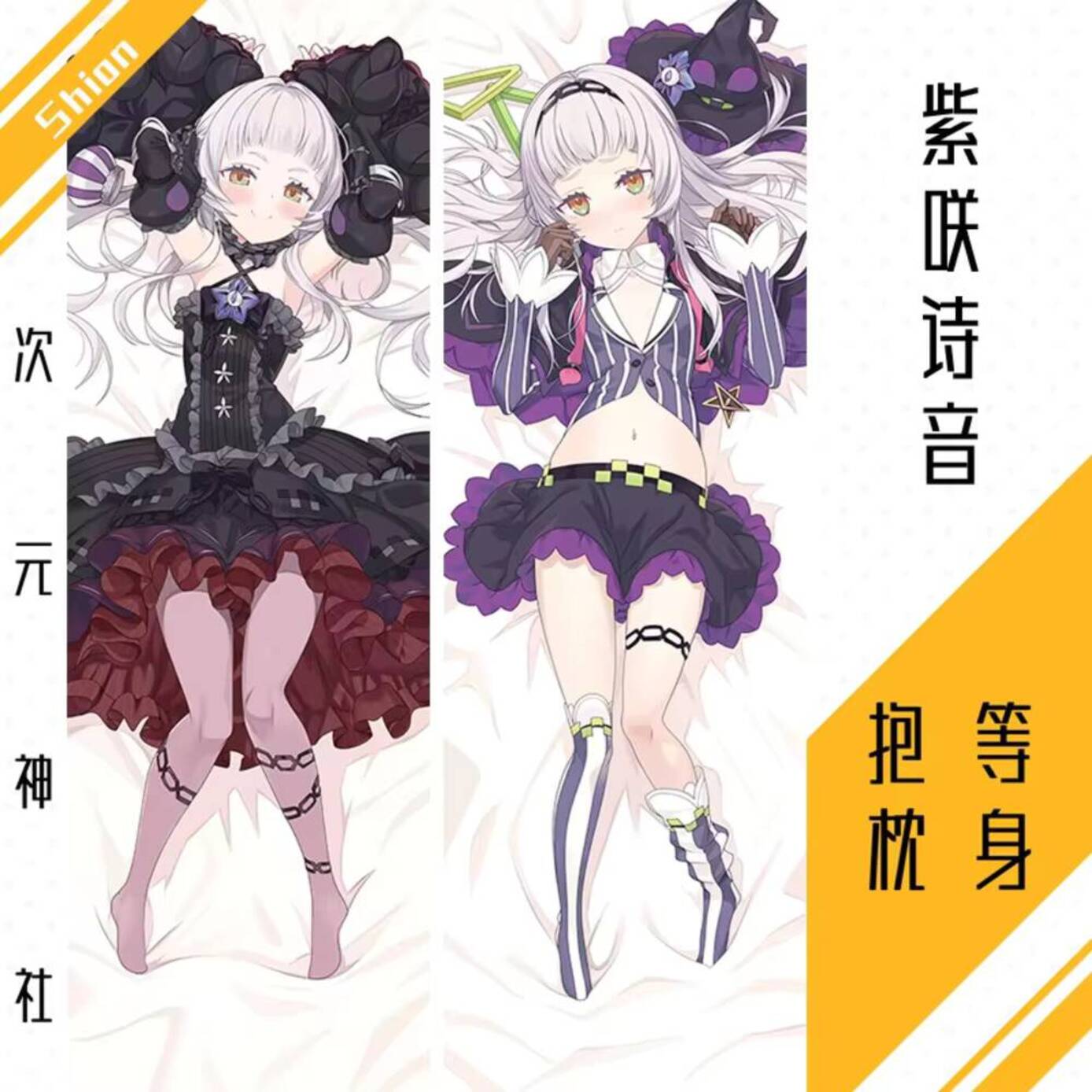 Vtuber Hololive Murasaki Shion - Bedding 리뷰 및 가격